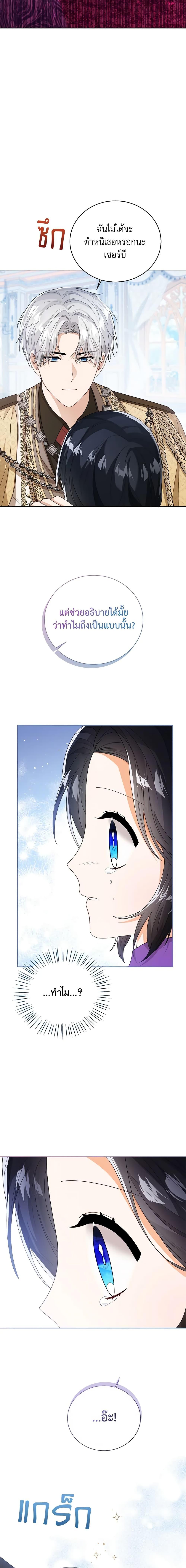 The Baby Princess Can See Status Windows ตอนที่ 43 7