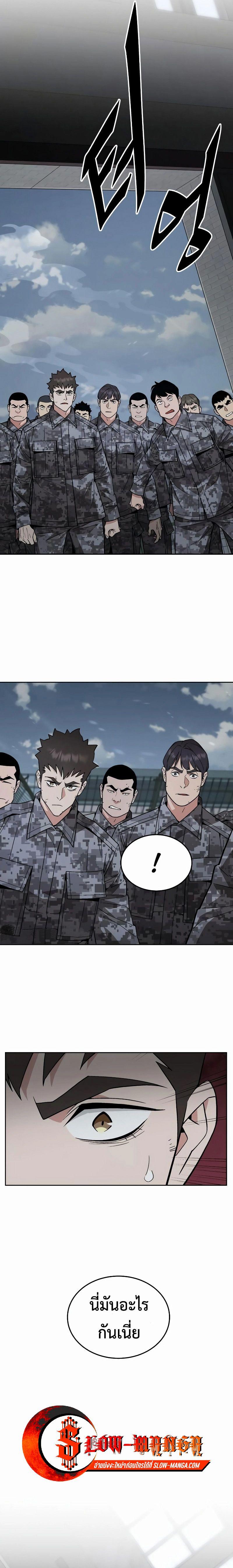 Apocalyptic Chef Awakening ตอนที่ 43 9