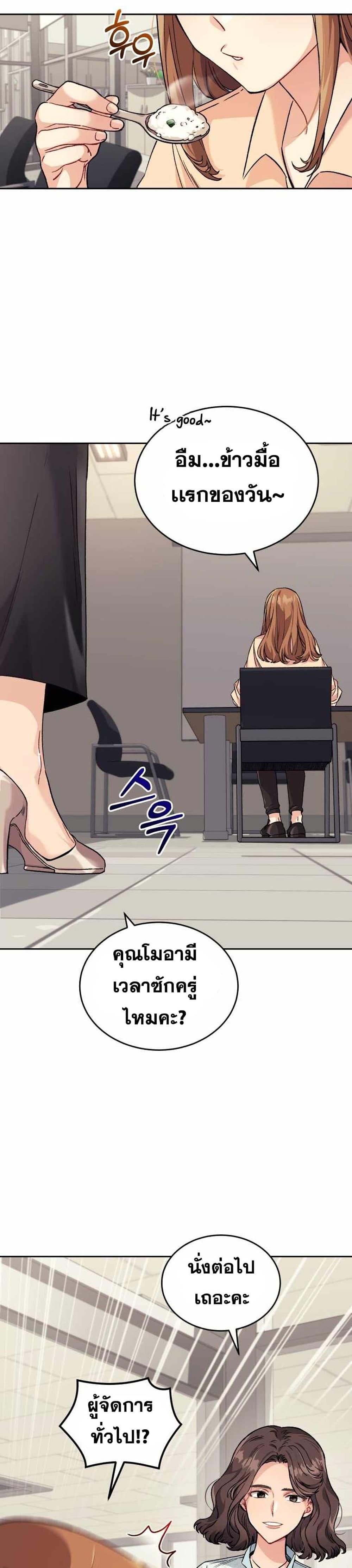I Stole the Number One Ranker ตอนที่ 4 31