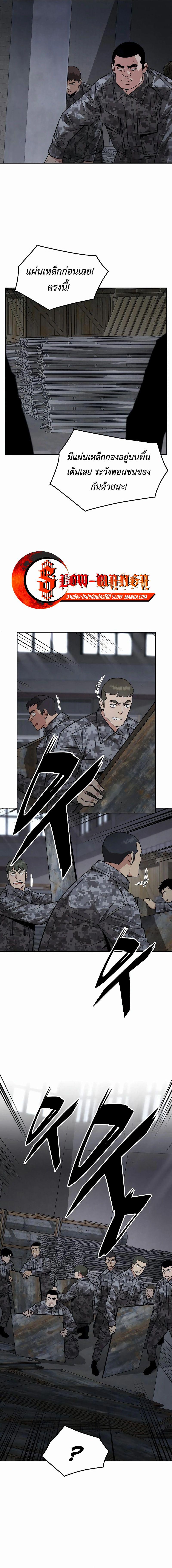 Apocalyptic Chef Awakening ตอนที่ 43 11