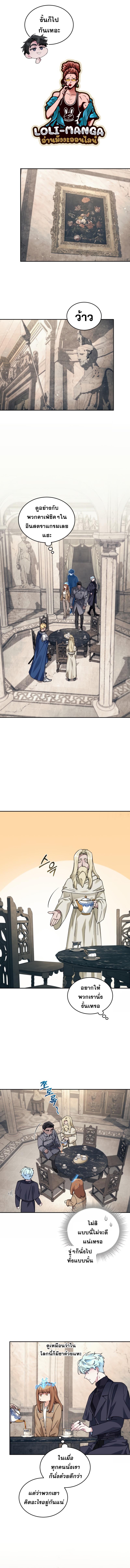 I Stole the Number One Ranker ตอนที่ 43 13