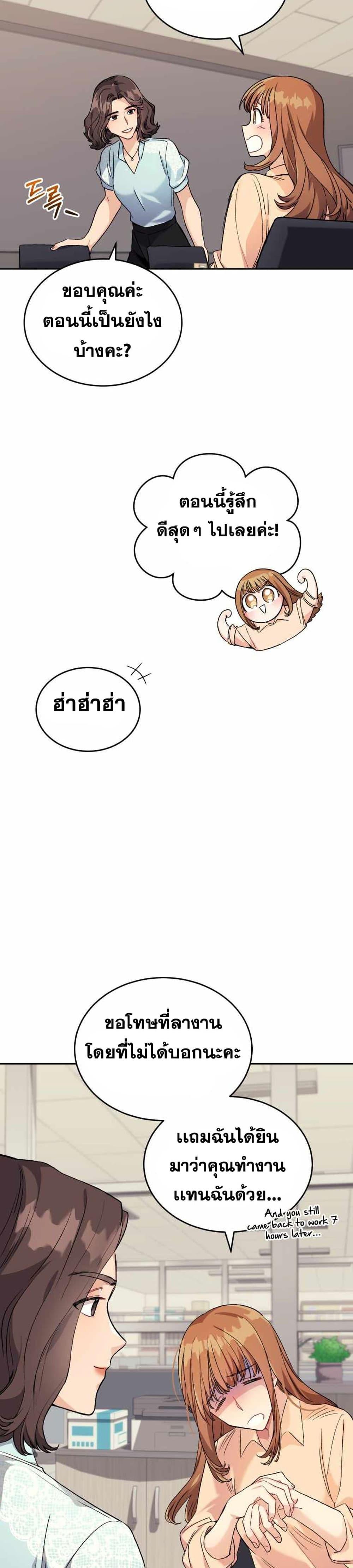 I Stole the Number One Ranker ตอนที่ 4 33
