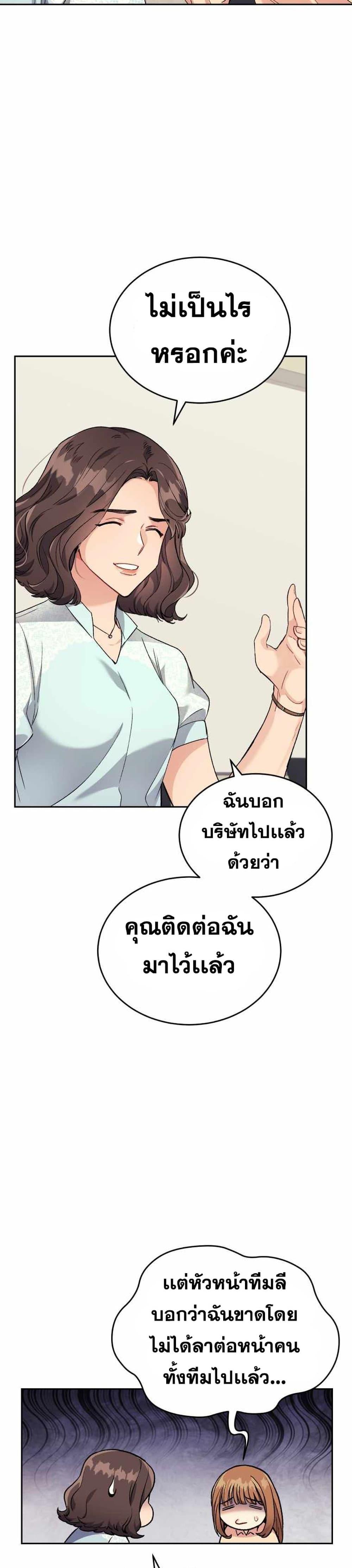 I Stole the Number One Ranker ตอนที่ 4 34