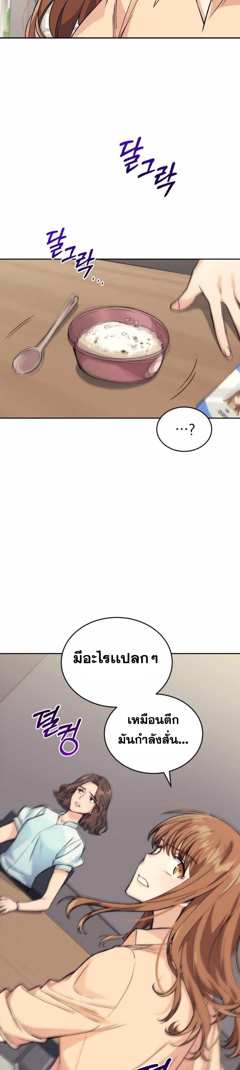 I Stole the Number One Ranker ตอนที่ 4 38