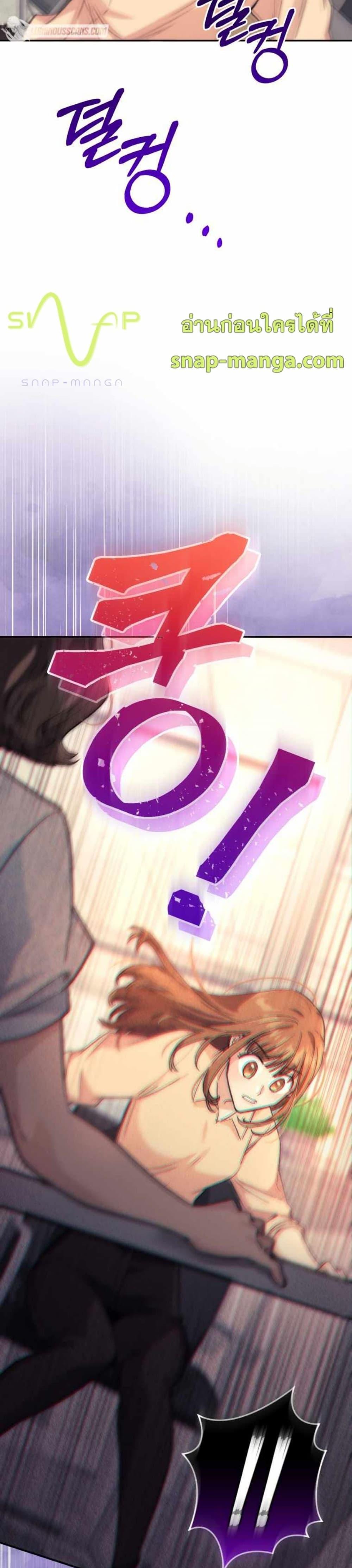 I Stole the Number One Ranker ตอนที่ 4 39