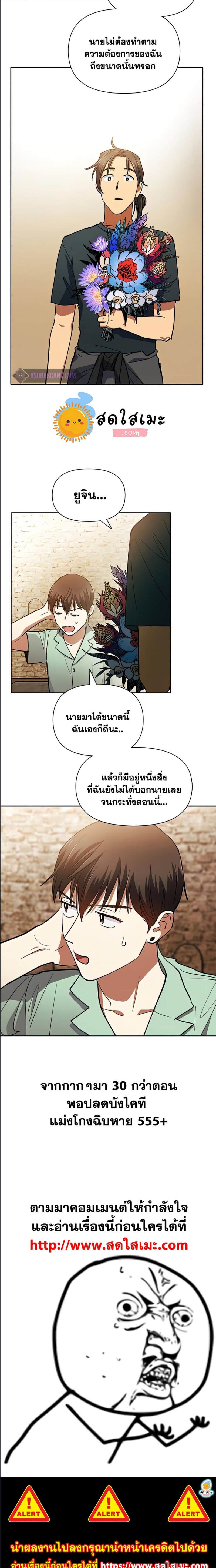 My S-Class Hunters (The S-Classes That I Raised) ตอนที่ 44 14