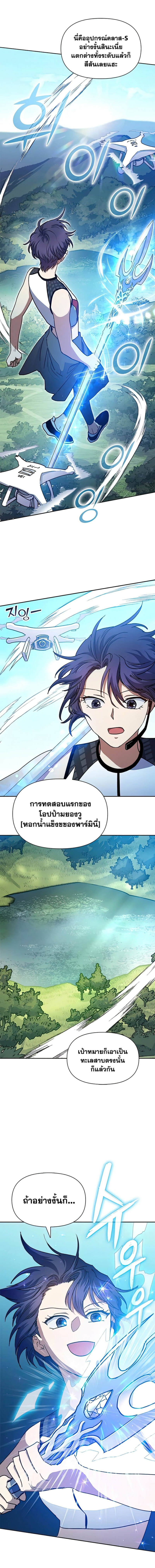 My S-Class Hunters (The S-Classes That I Raised) ตอนที่ 44 2