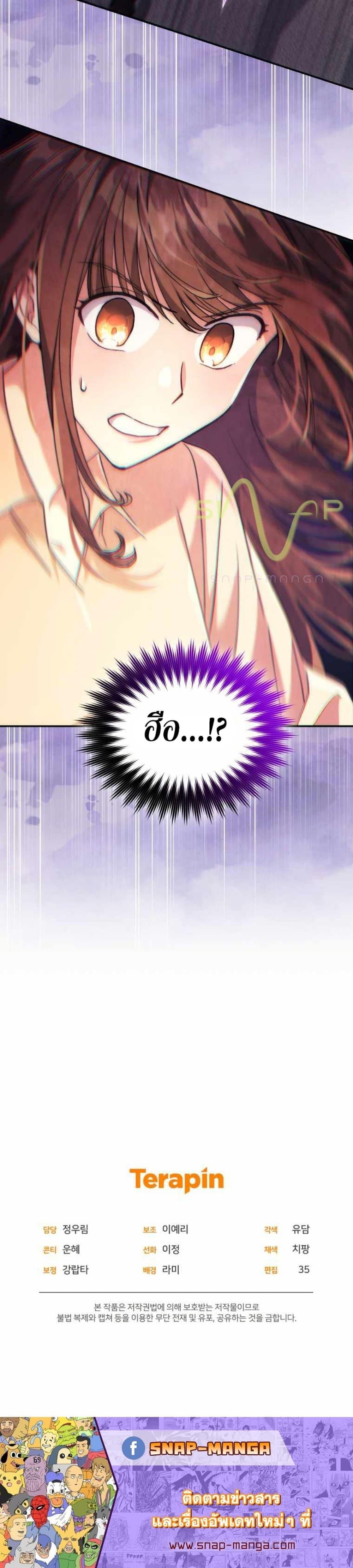 I Stole the Number One Ranker ตอนที่ 4 40