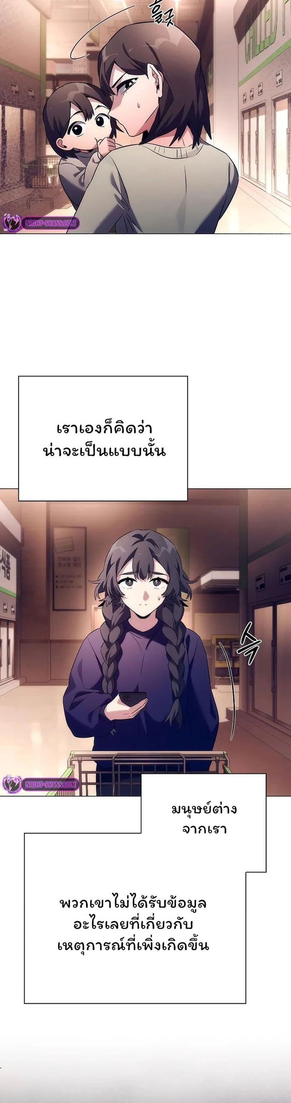 Night of the Ogre ตอนที่ 44 5
