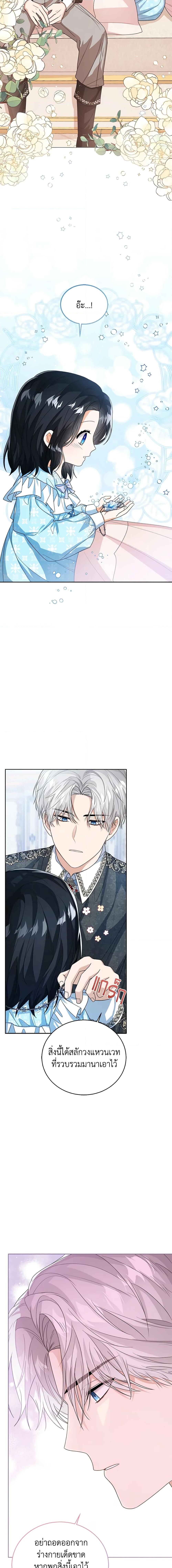 The Baby Princess Can See Status Windows ตอนที่ 44 7