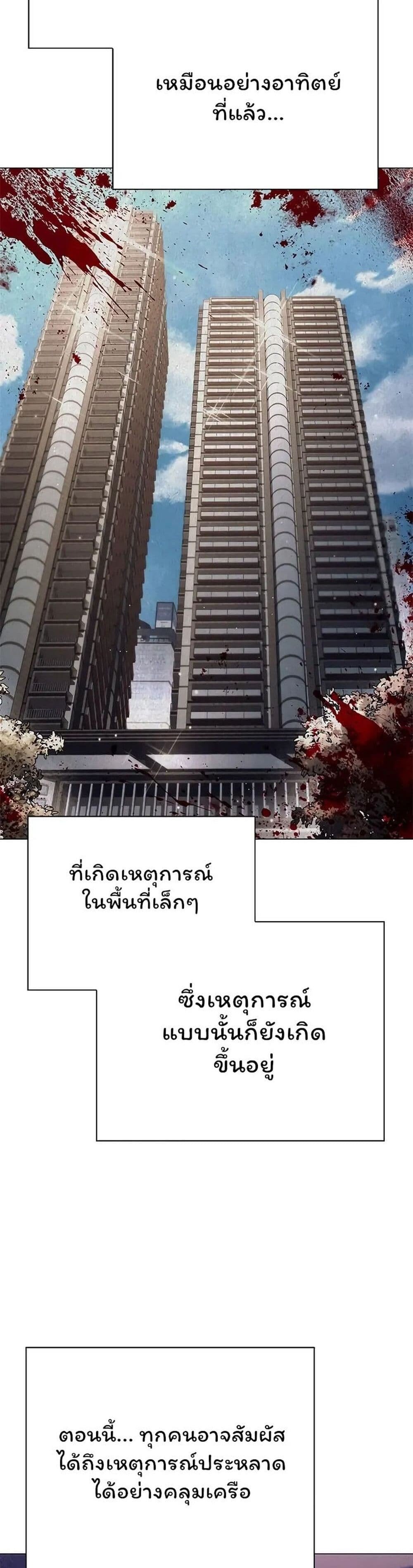 Night of the Ogre ตอนที่ 44 7