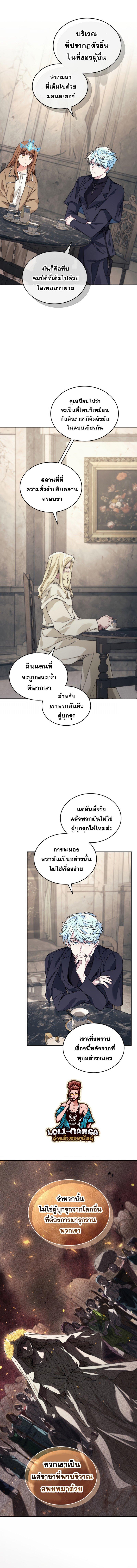 I Stole the Number One Ranker ตอนที่ 44 7