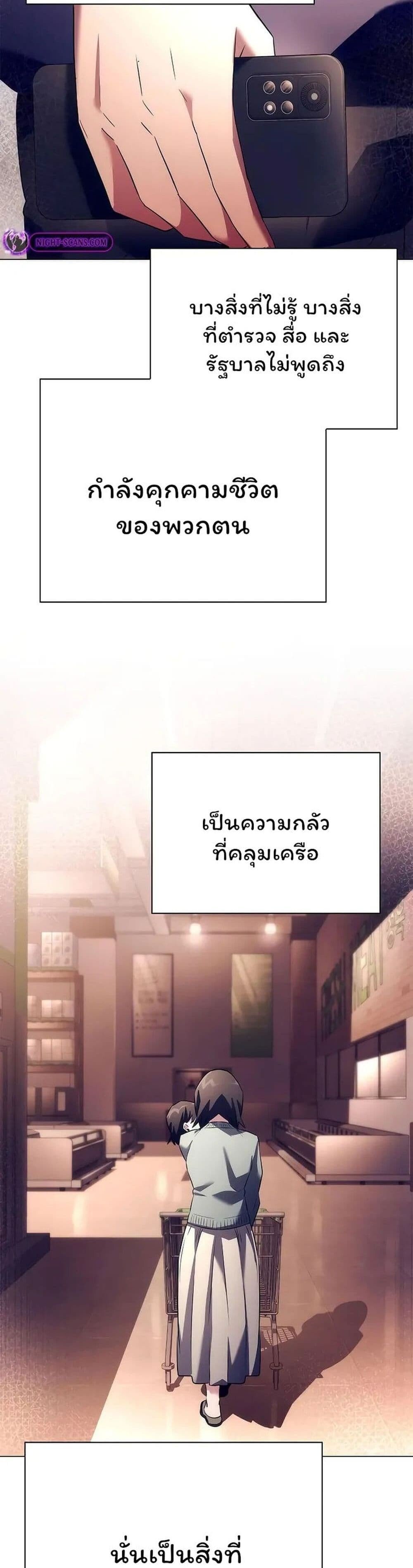 Night of the Ogre ตอนที่ 44 8