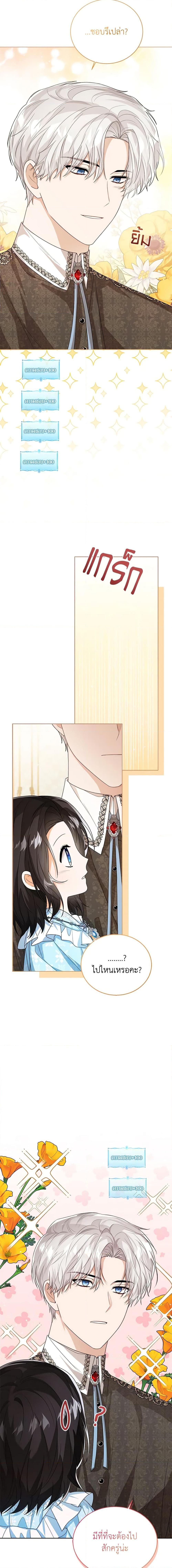 The Baby Princess Can See Status Windows ตอนที่ 44 9