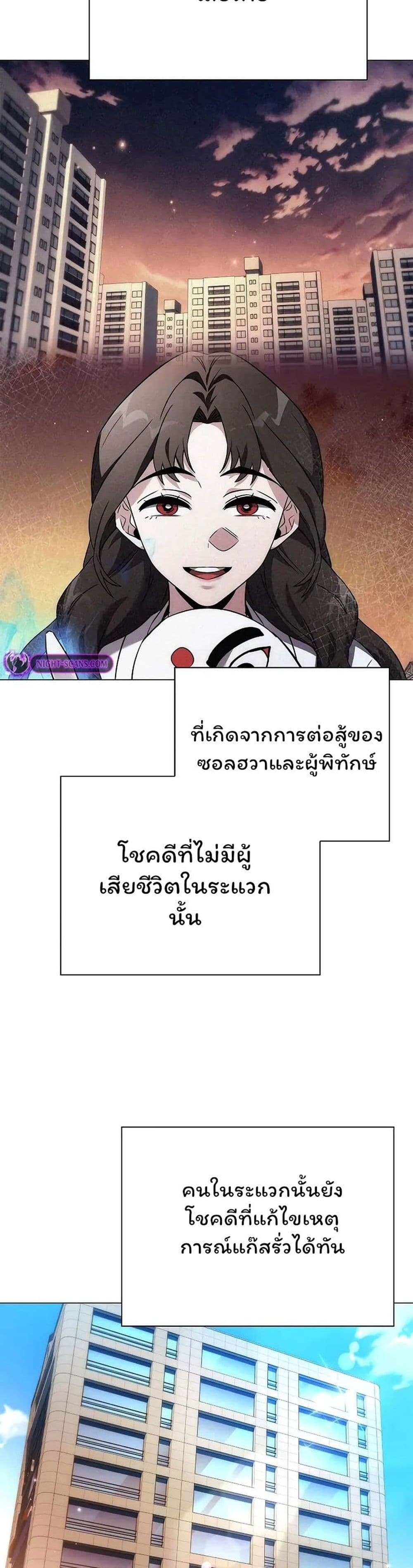 Night of the Ogre ตอนที่ 44 16
