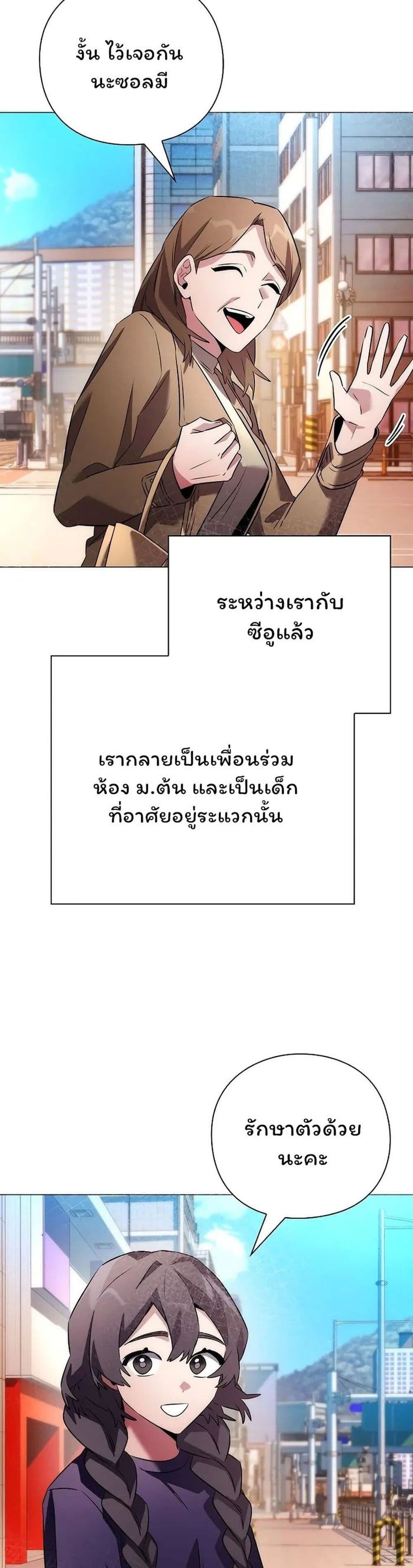 Night of the Ogre ตอนที่ 44 18