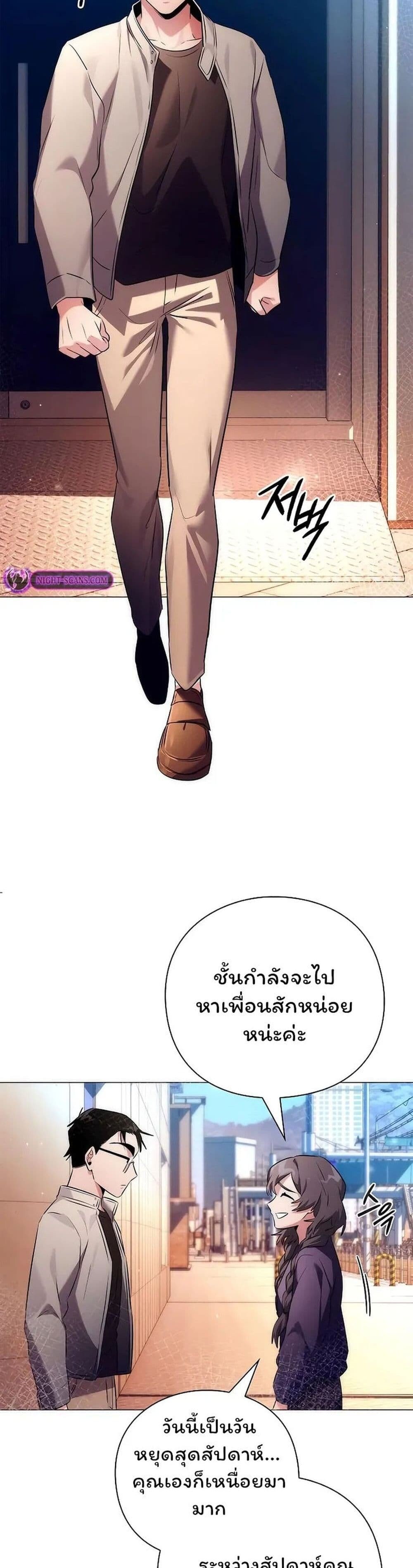 Night of the Ogre ตอนที่ 44 20