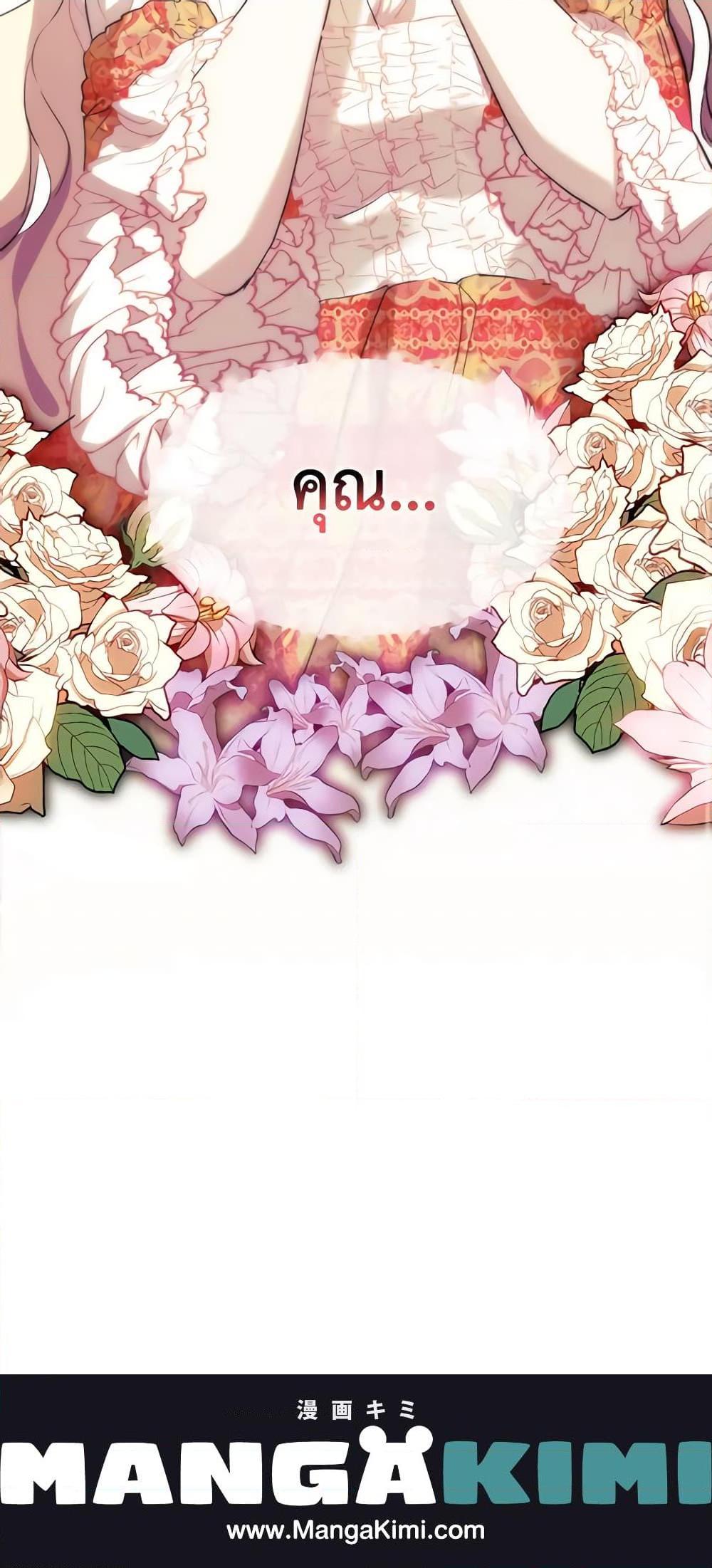 The Princess Pretends to Be Crazy ตอนที่ 44 21