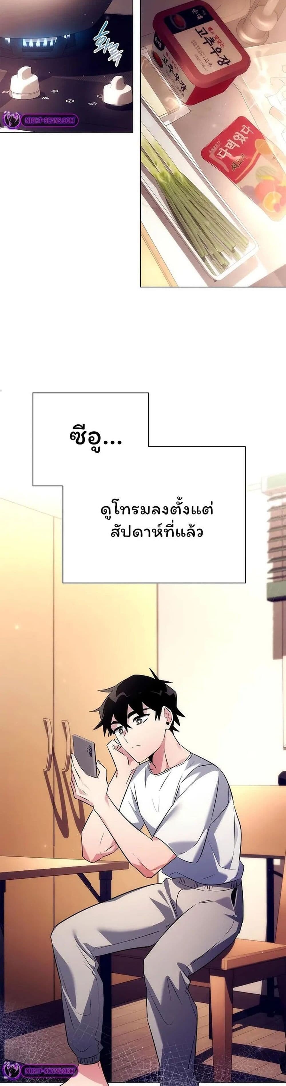 Night of the Ogre ตอนที่ 44 25