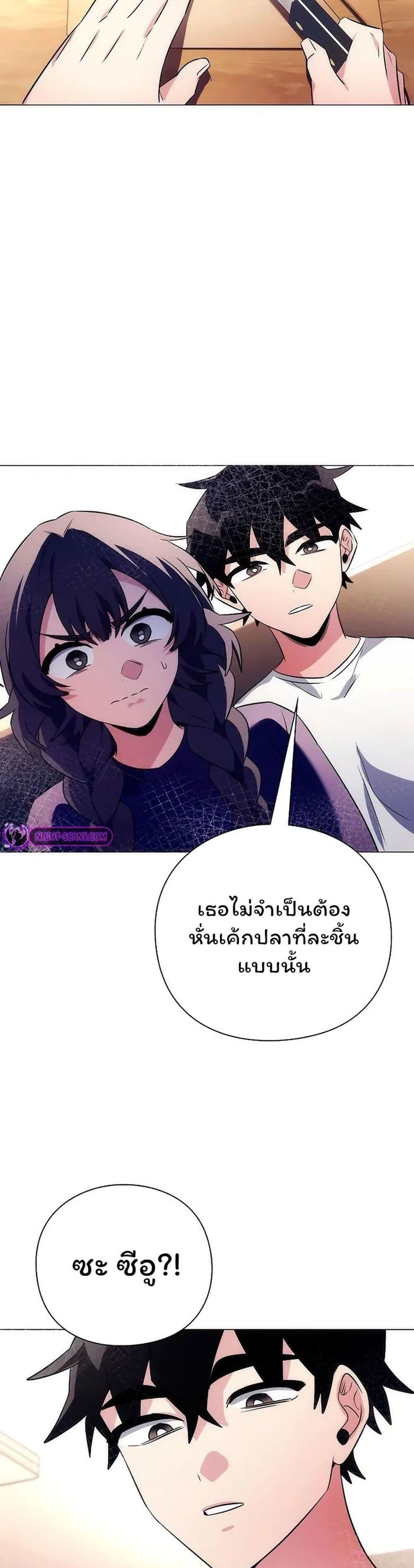 Night of the Ogre ตอนที่ 44 27
