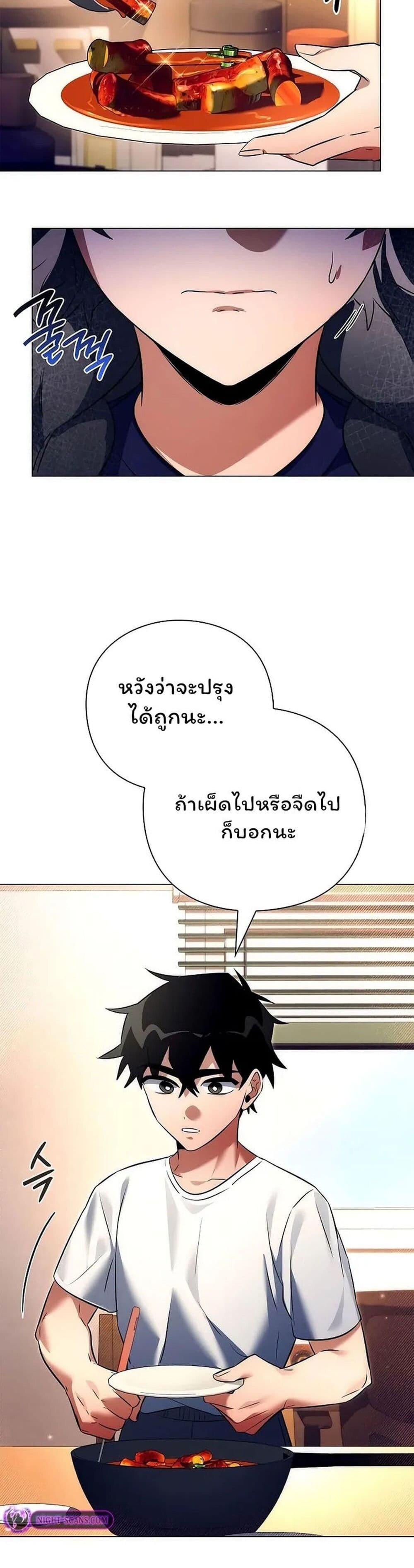 Night of the Ogre ตอนที่ 44 33