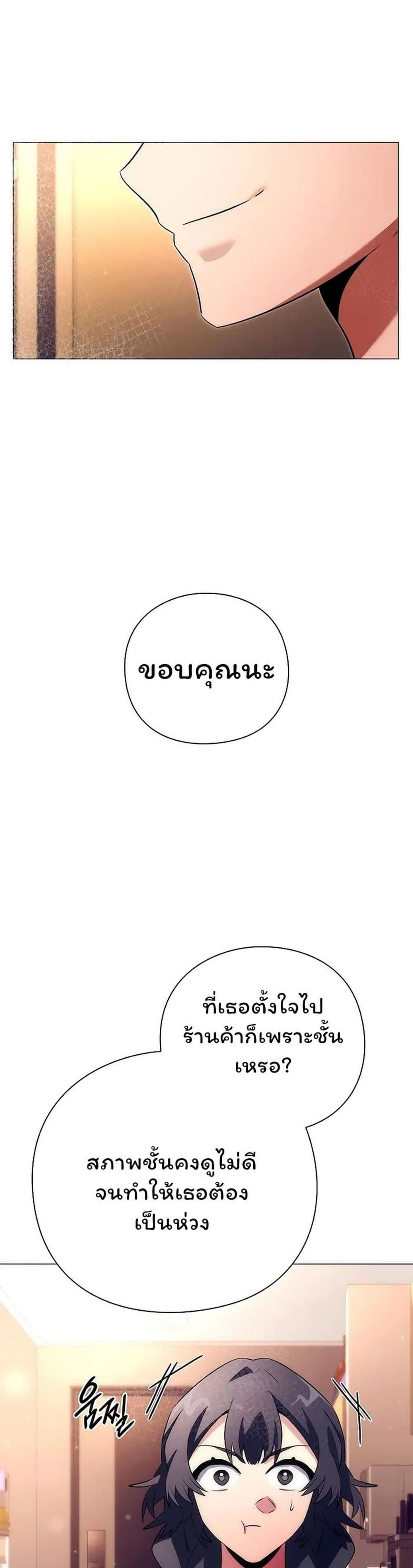 Night of the Ogre ตอนที่ 44 36