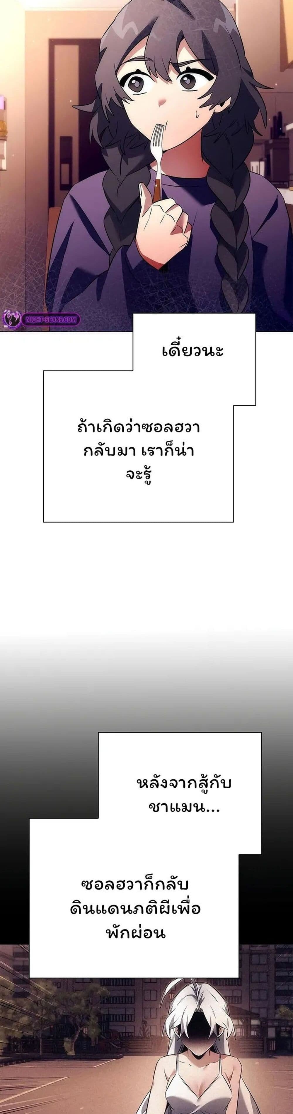 Night of the Ogre ตอนที่ 44 44