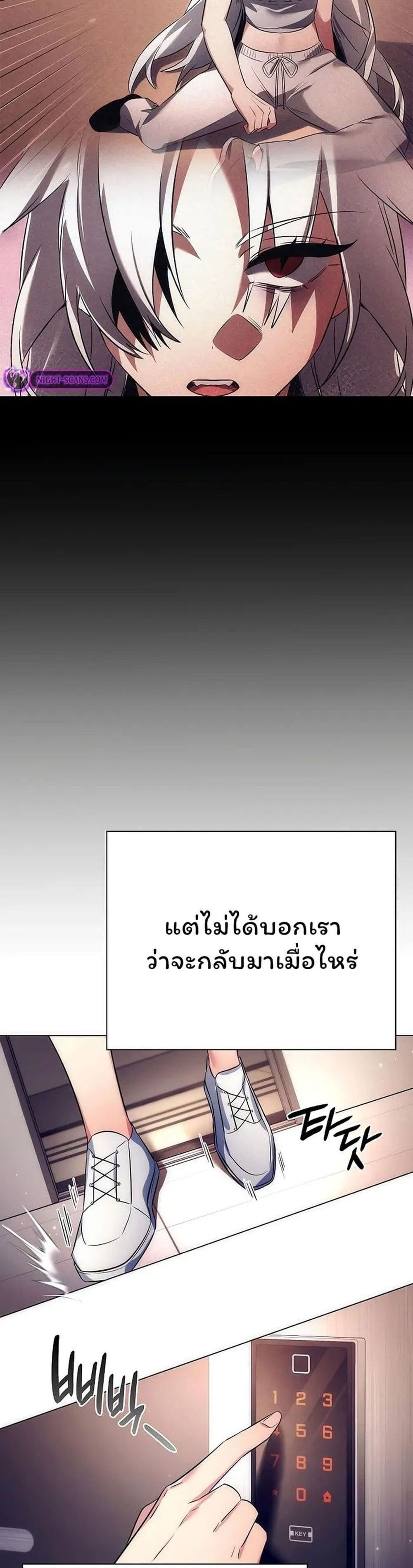 Night of the Ogre ตอนที่ 44 45