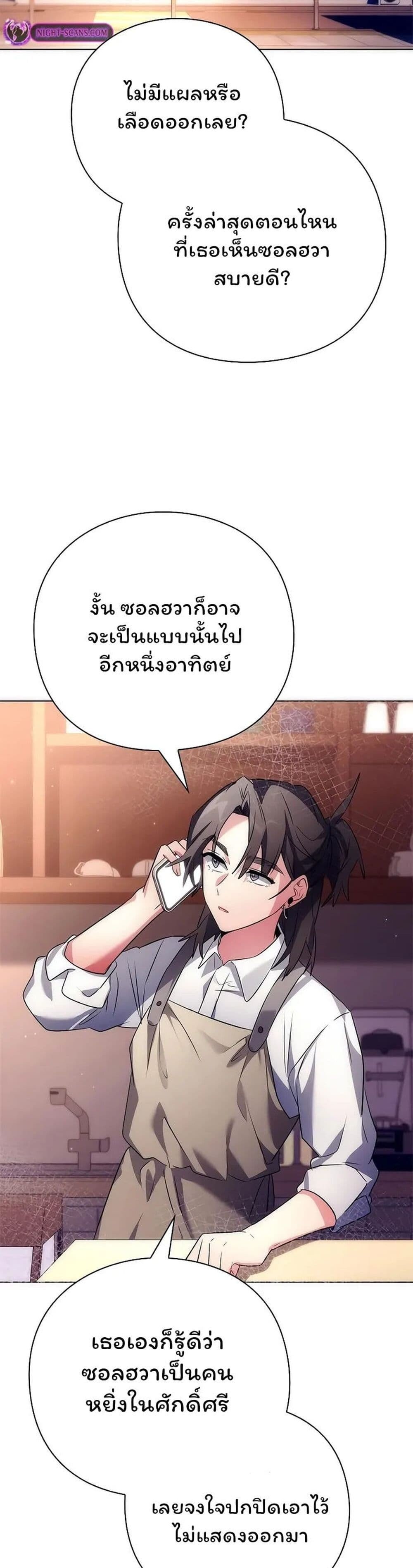 Night of the Ogre ตอนที่ 44 49