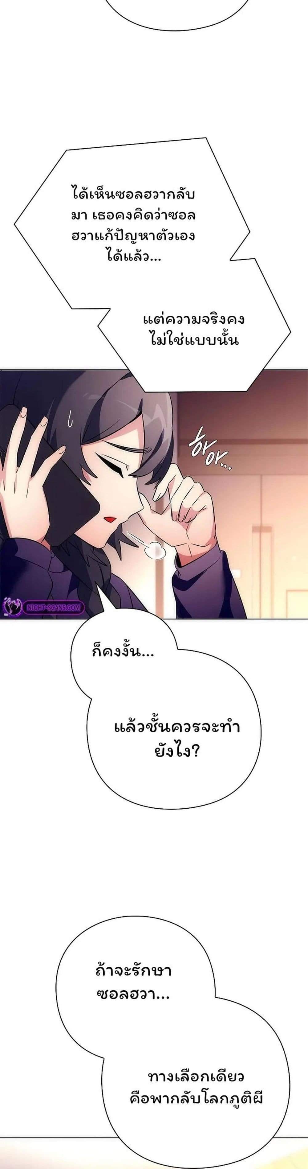 Night of the Ogre ตอนที่ 44 50