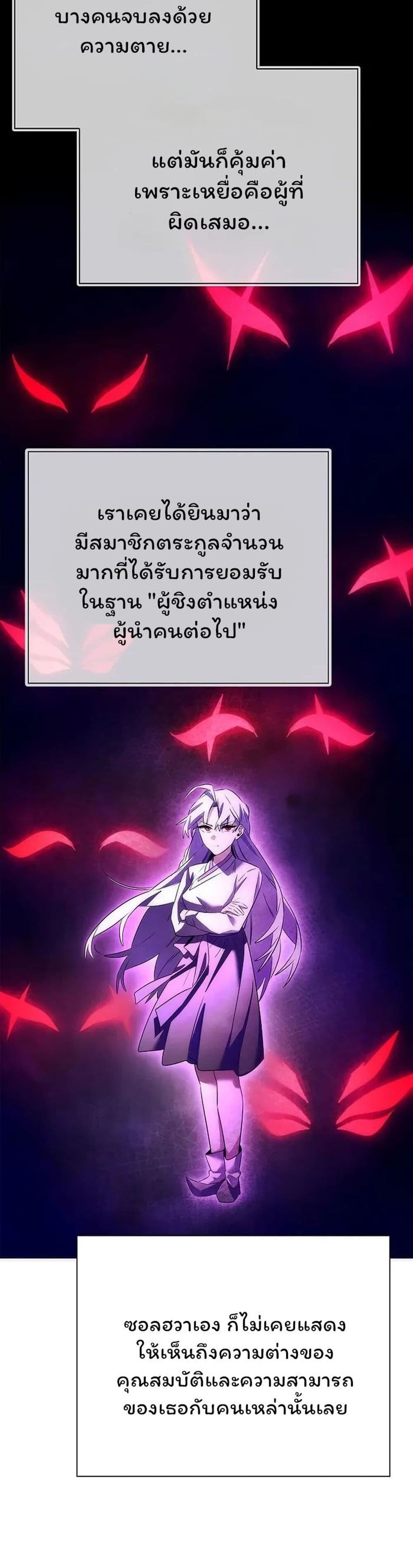 Night of the Ogre ตอนที่ 44 53