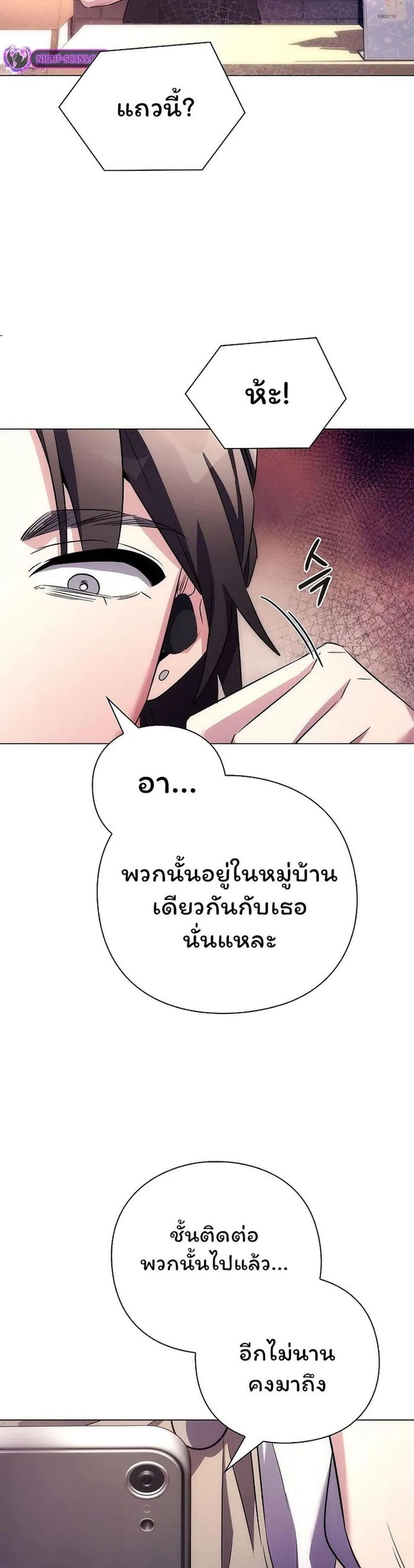 Night of the Ogre ตอนที่ 44 58