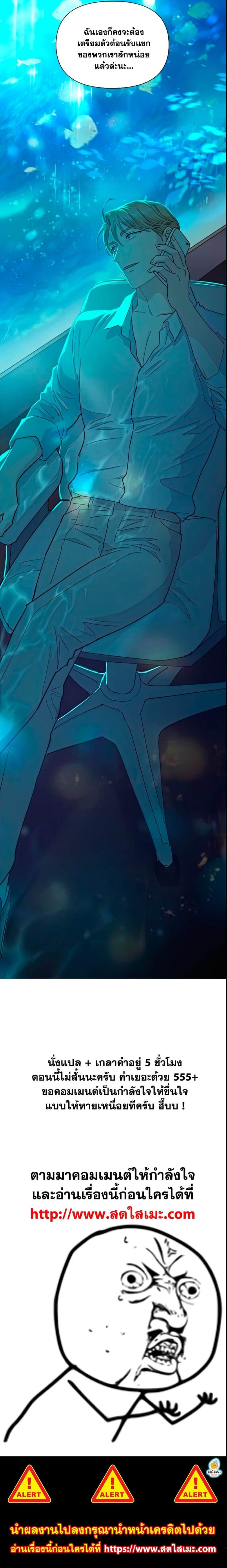 My S-Class Hunters (The S-Classes That I Raised) ตอนที่ 45 15