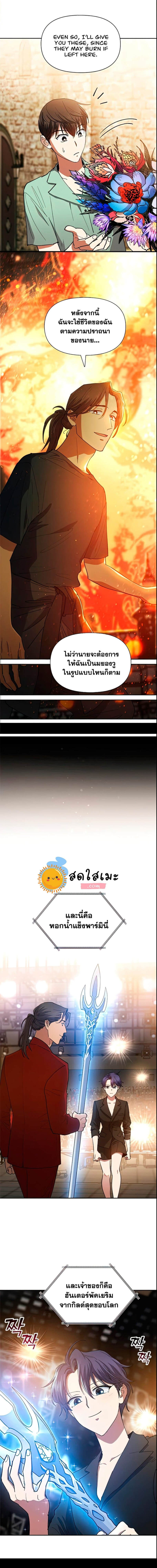 My S-Class Hunters (The S-Classes That I Raised) ตอนที่ 45 3