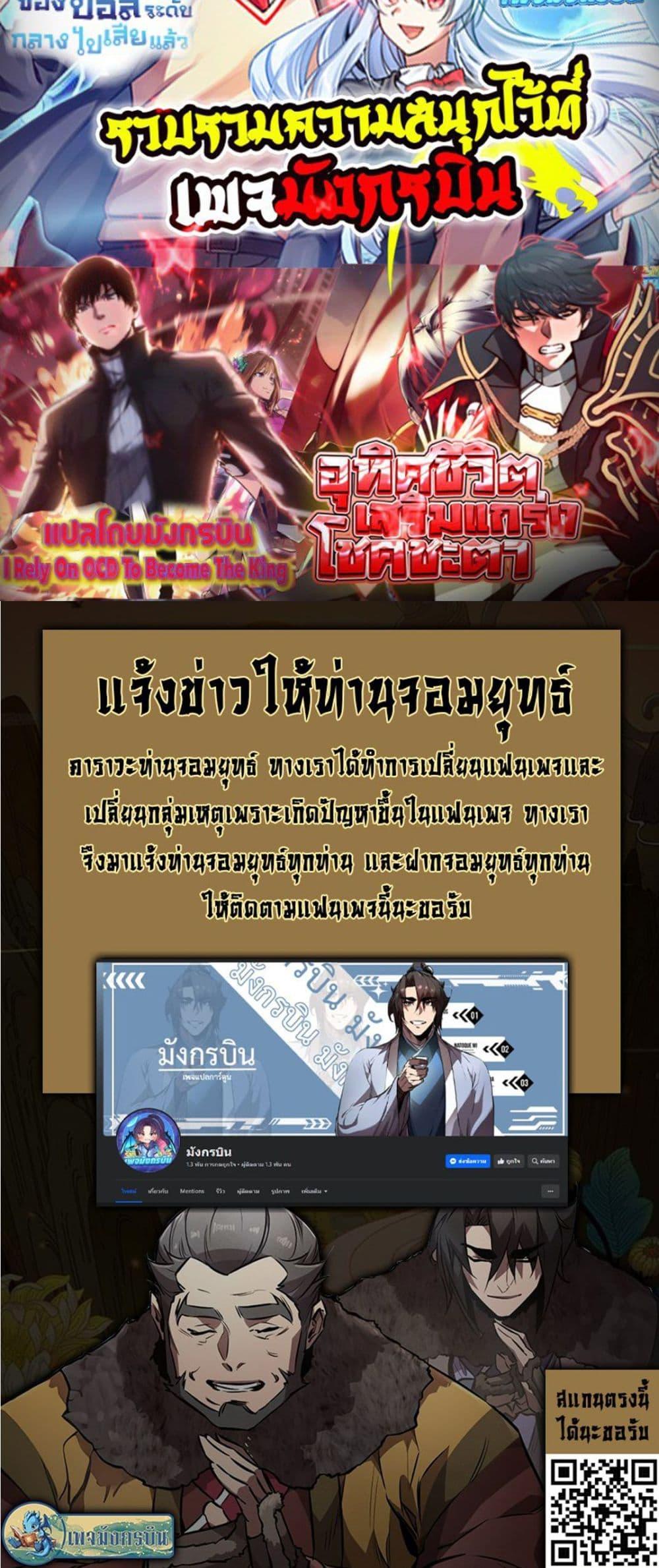 I Created a Salvation Organization ตอนที่ 4 50