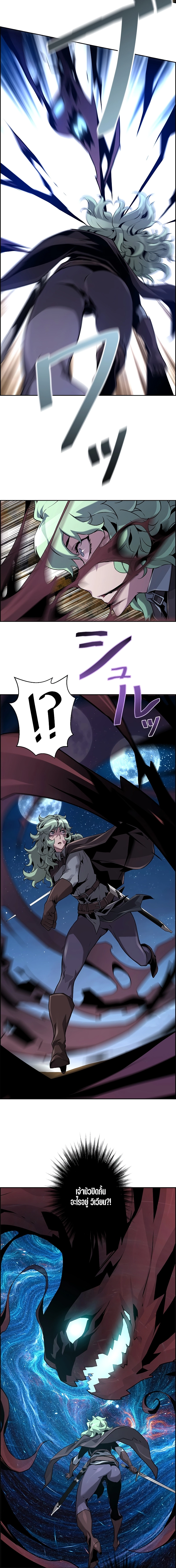 Necromancer ตอนที่ 45 2