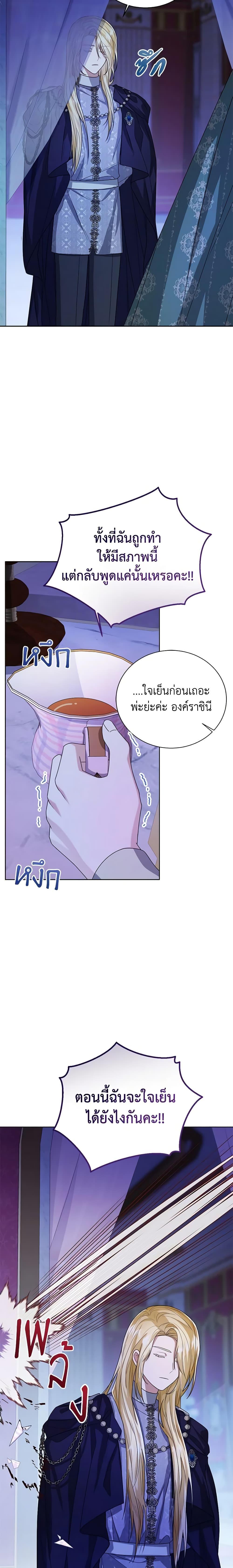 The Baby Princess Can See Status Windows ตอนที่ 45 3