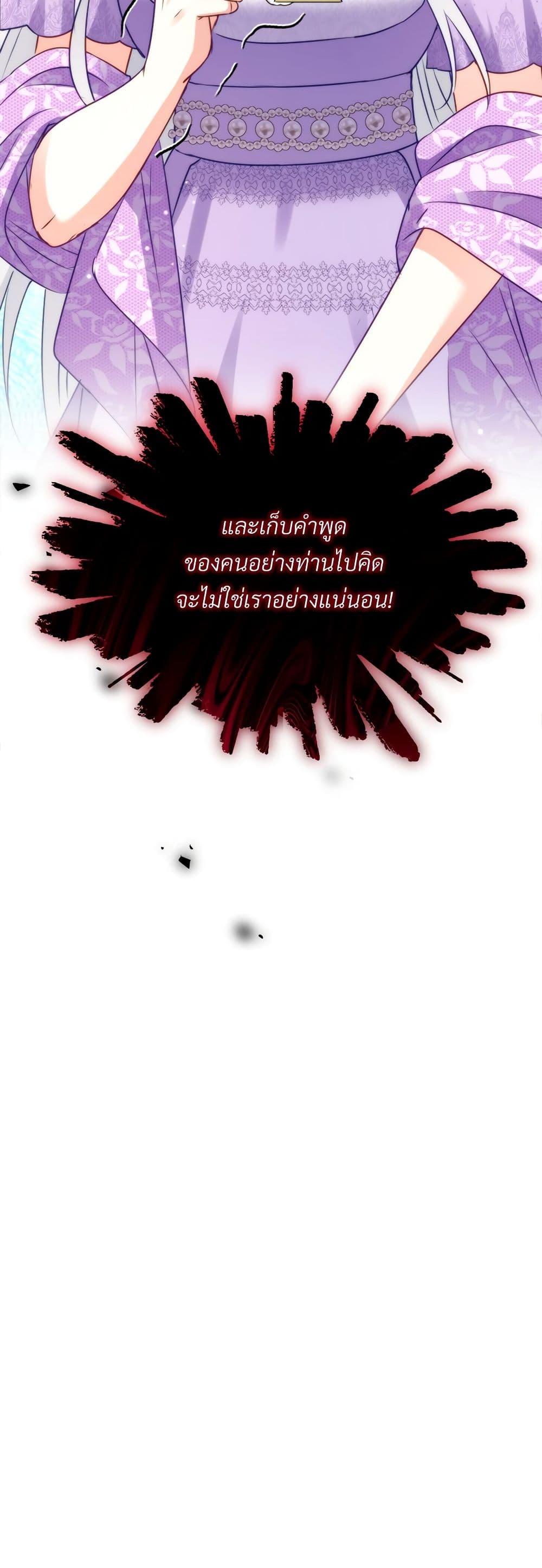 I ตอนที่ 45 3