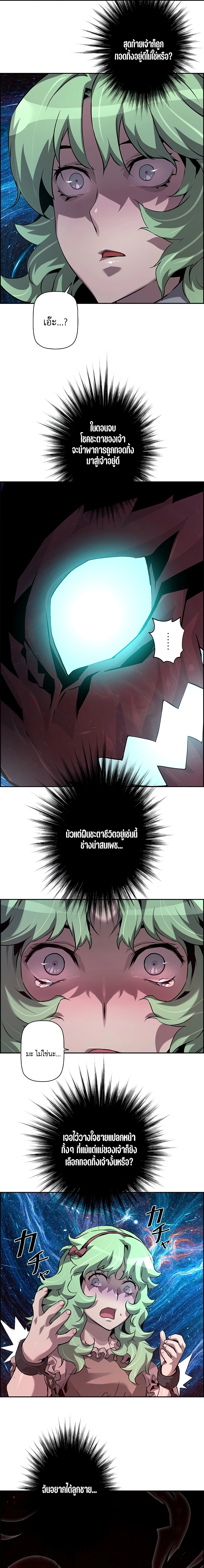 Necromancer ตอนที่ 45 3