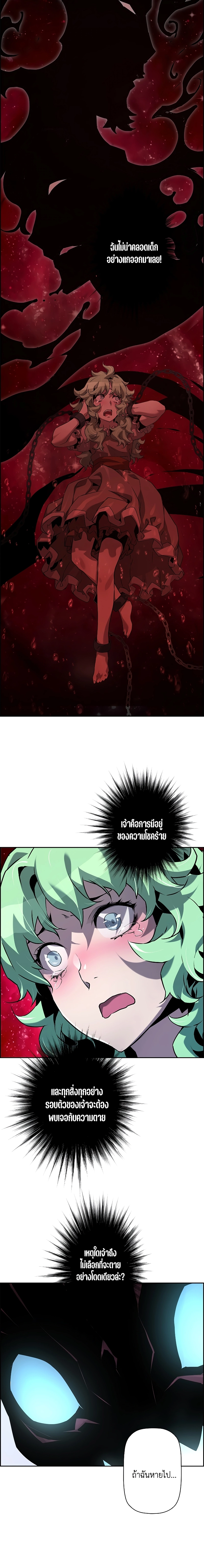 Necromancer ตอนที่ 45 4