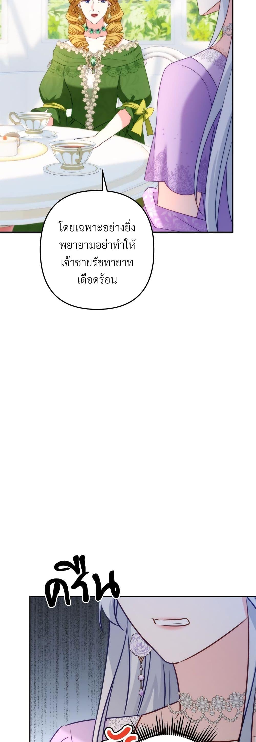 I ตอนที่ 45 5