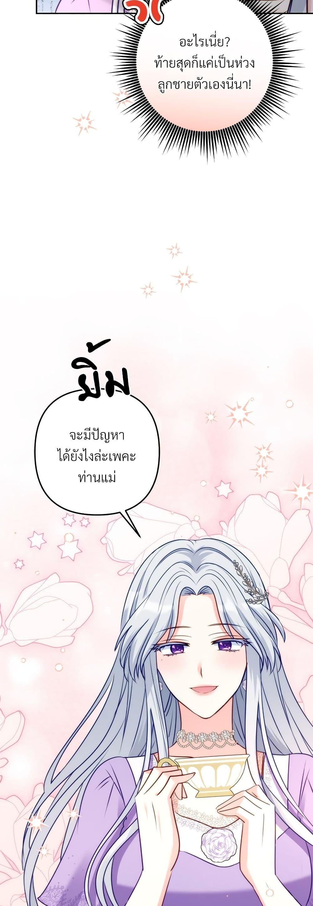 I ตอนที่ 45 6