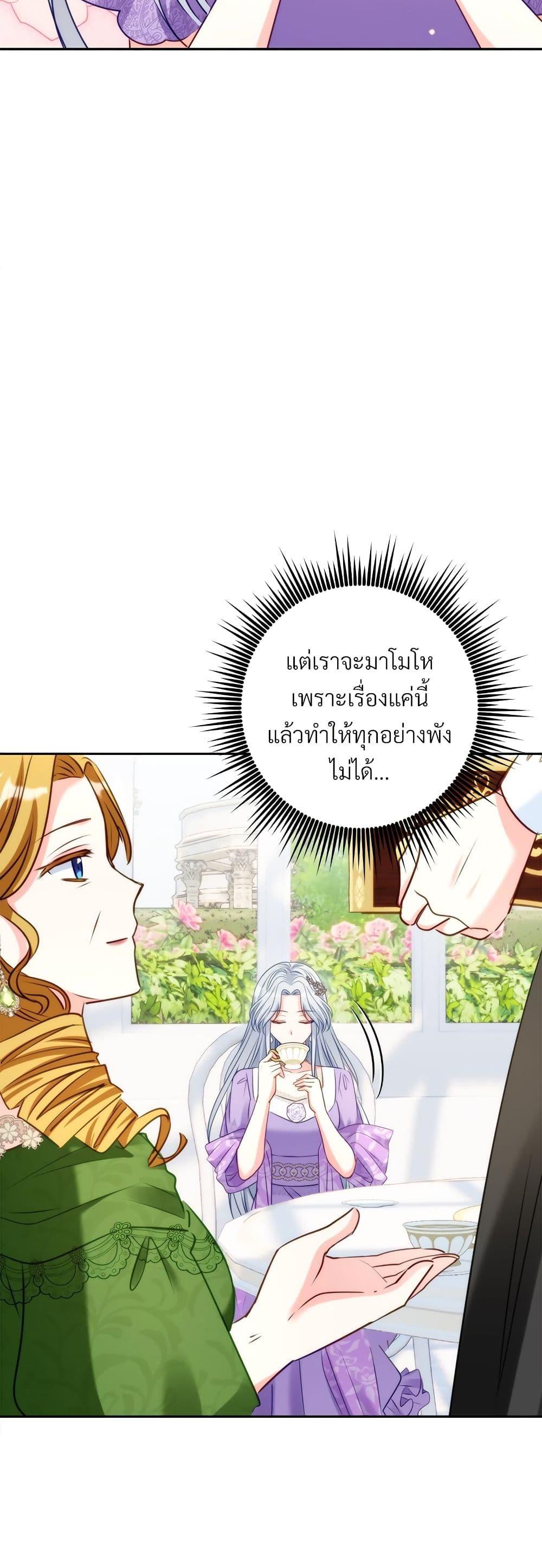 I ตอนที่ 45 7