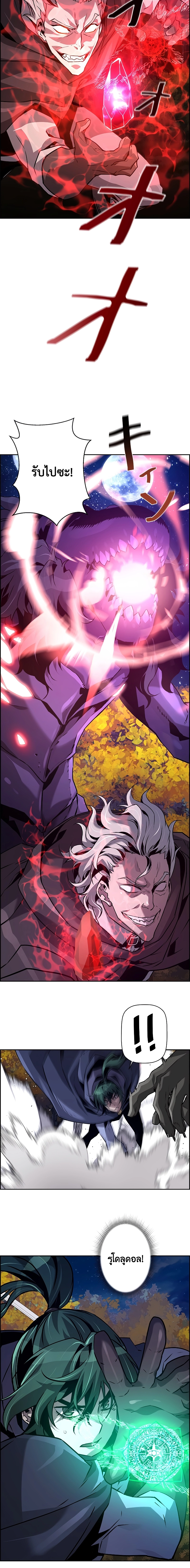 Necromancer ตอนที่ 45 8