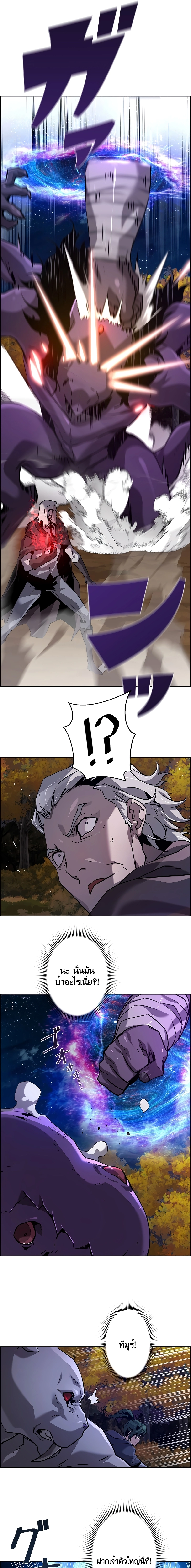 Necromancer ตอนที่ 45 9
