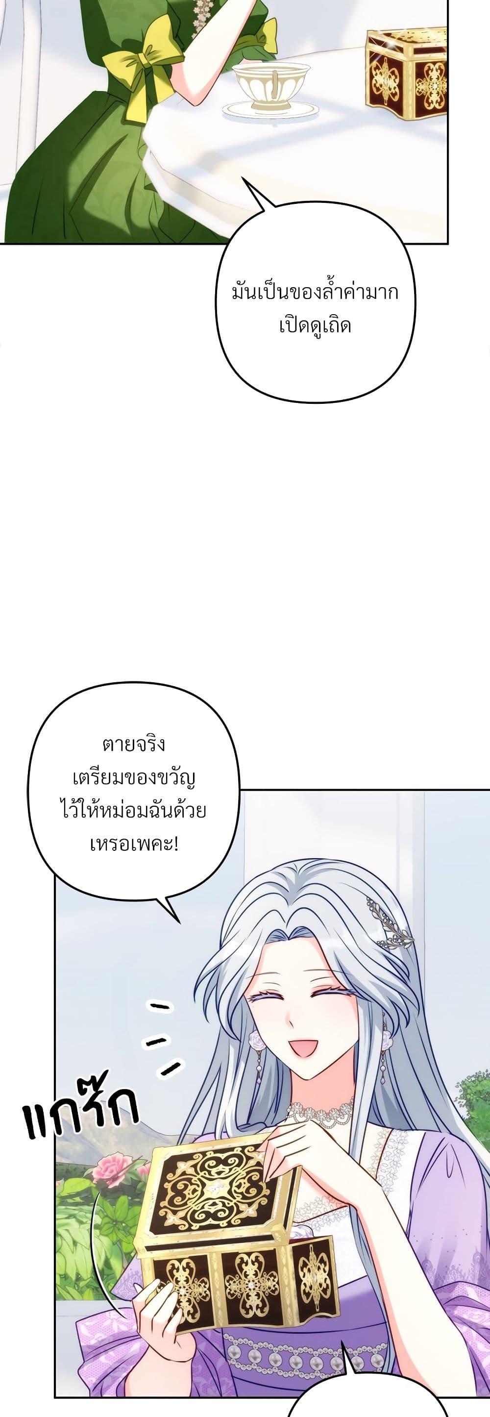 I ตอนที่ 45 10