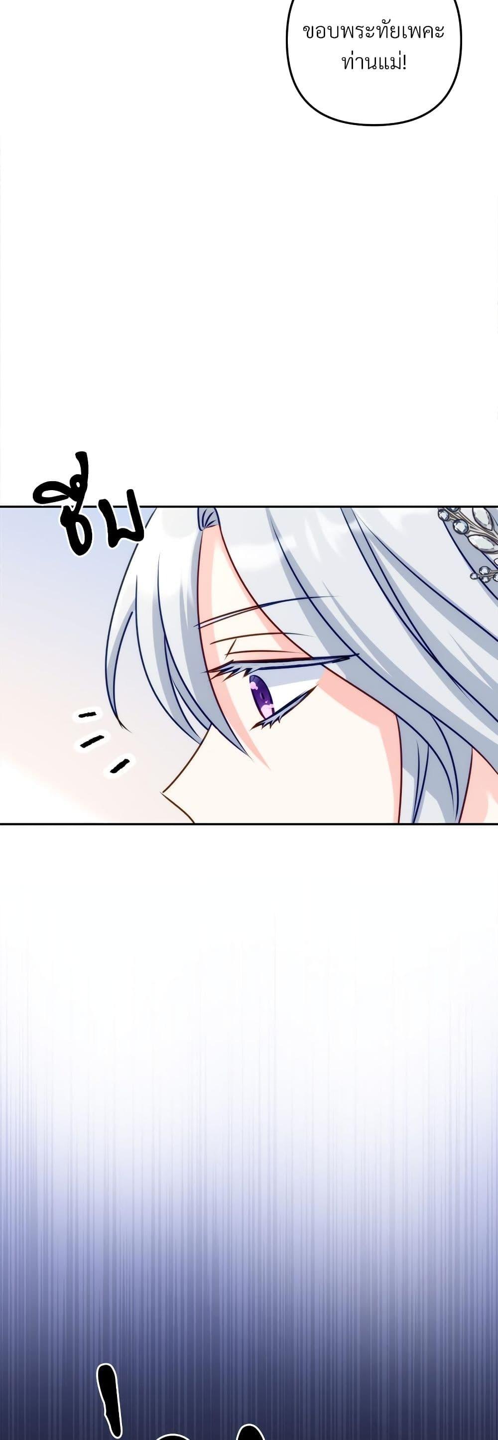 I ตอนที่ 45 11