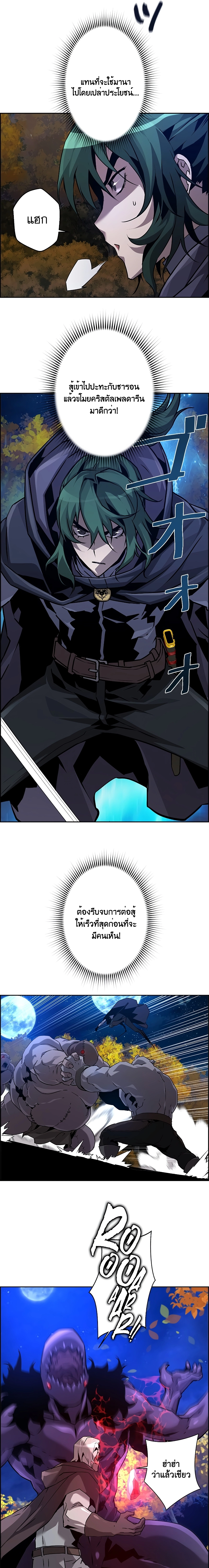 Necromancer ตอนที่ 45 11
