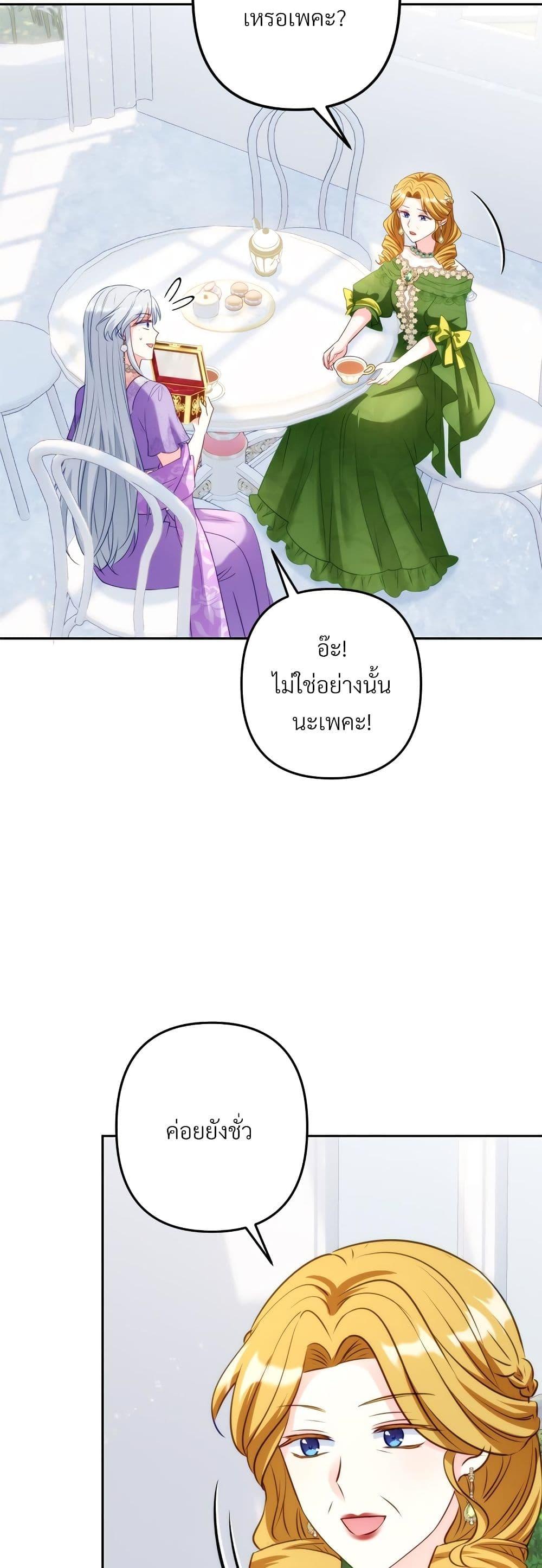 I ตอนที่ 45 13