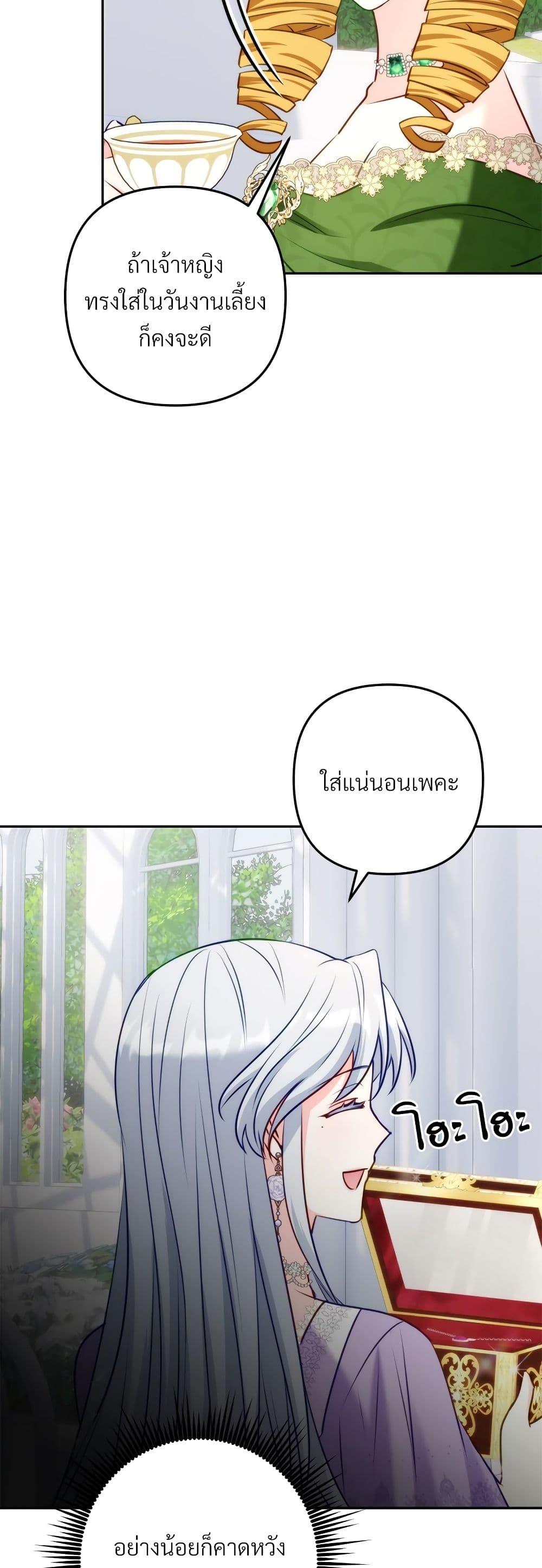 I ตอนที่ 45 14